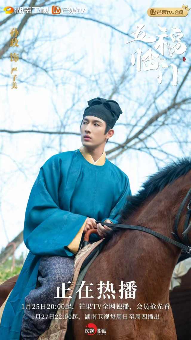 新加坡演员孙政古装剧首秀破圈之作(图2)