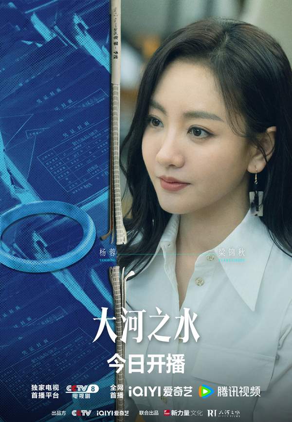 税务题材剧《大河之水》黄金档播出 强强联手打造硬核破案实录(图3)