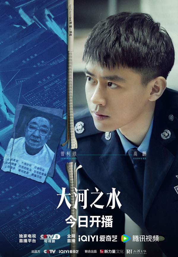 税务题材剧《大河之水》黄金档播出 强强联手打造硬核破案实录(图10)