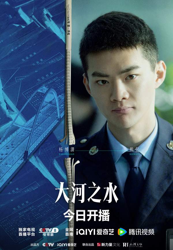 税务题材剧《大河之水》黄金档播出 强强联手打造硬核破案实录(图7)