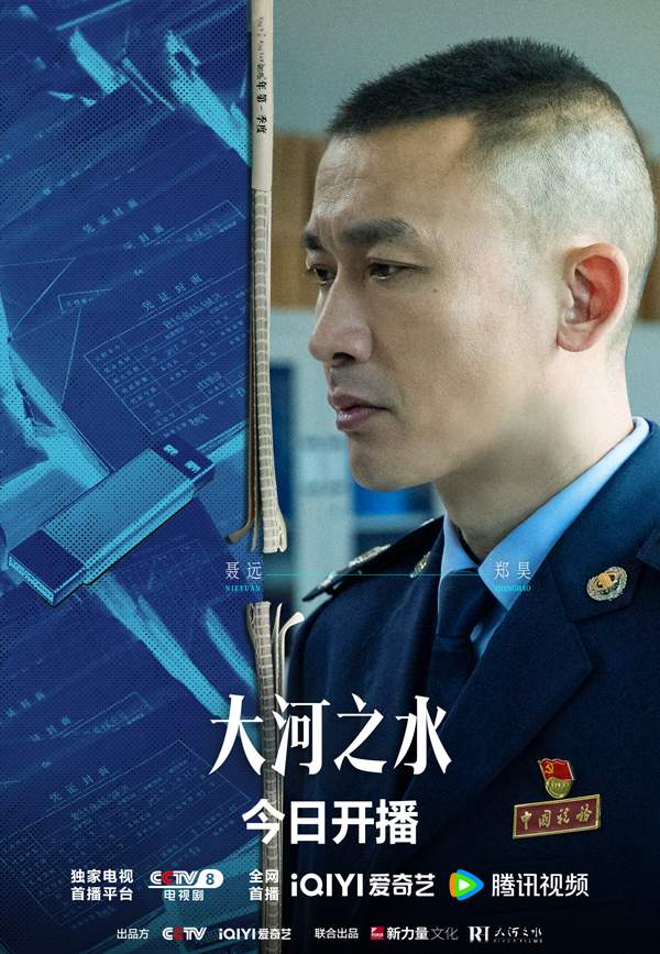 税务题材剧《大河之水》黄金档播出 强强联手打造硬核破案实录(图2)