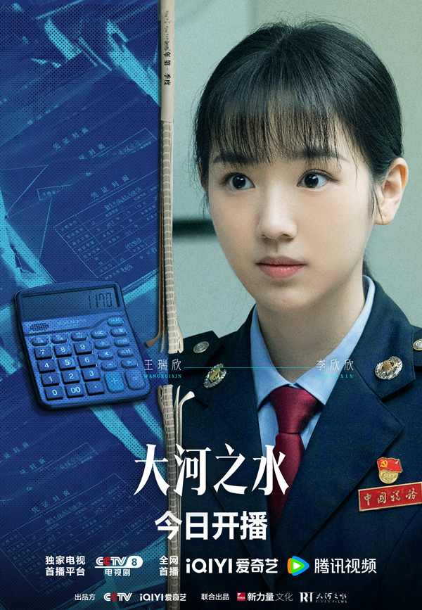 税务题材剧《大河之水》黄金档播出 强强联手打造硬核破案实录(图8)