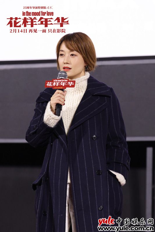 《花样年华》导演特别版“重回千禧年”上海首映派对(图2)