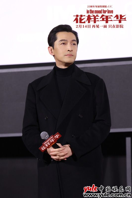 《花样年华》导演特别版“重回千禧年”上海首映派对(图5)