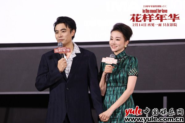 《花样年华》导演特别版“重回千禧年”上海首映派对(图6)