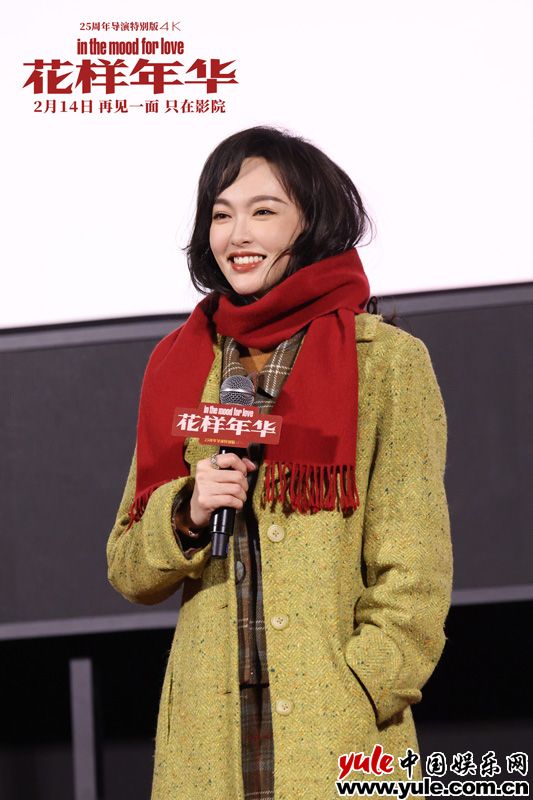 《花样年华》导演特别版“重回千禧年”上海首映派对(图3)