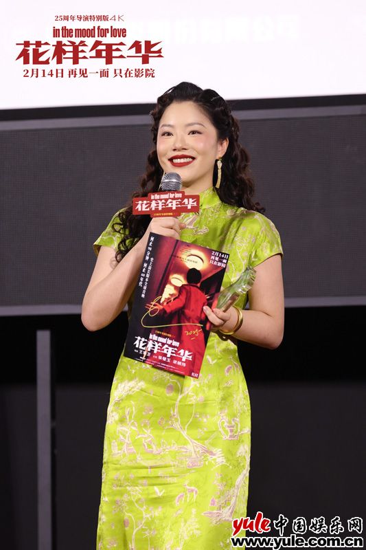 《花样年华》导演特别版“重回千禧年”上海首映派对(图7)