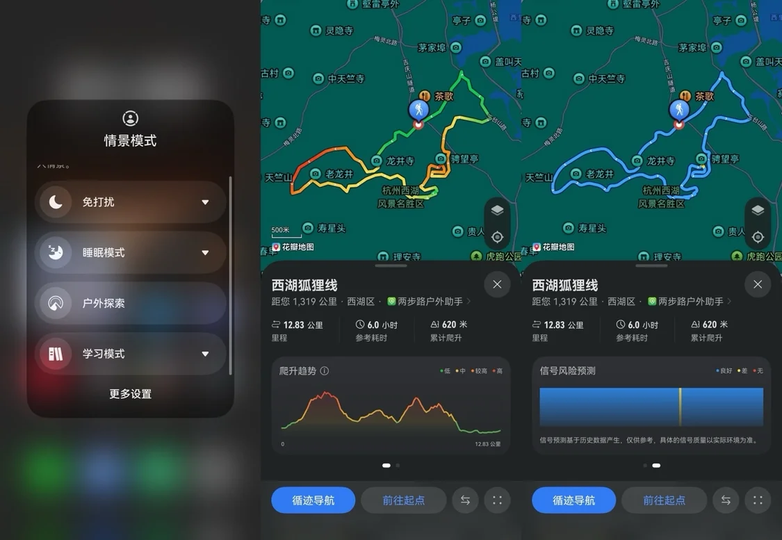 年底出游的抄作业了！鸿蒙6这几个“出行外挂”诚不欺我(图4)