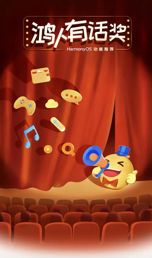 年底出游的抄作业了！鸿蒙6这几个“出行外挂”诚不欺我(图1)