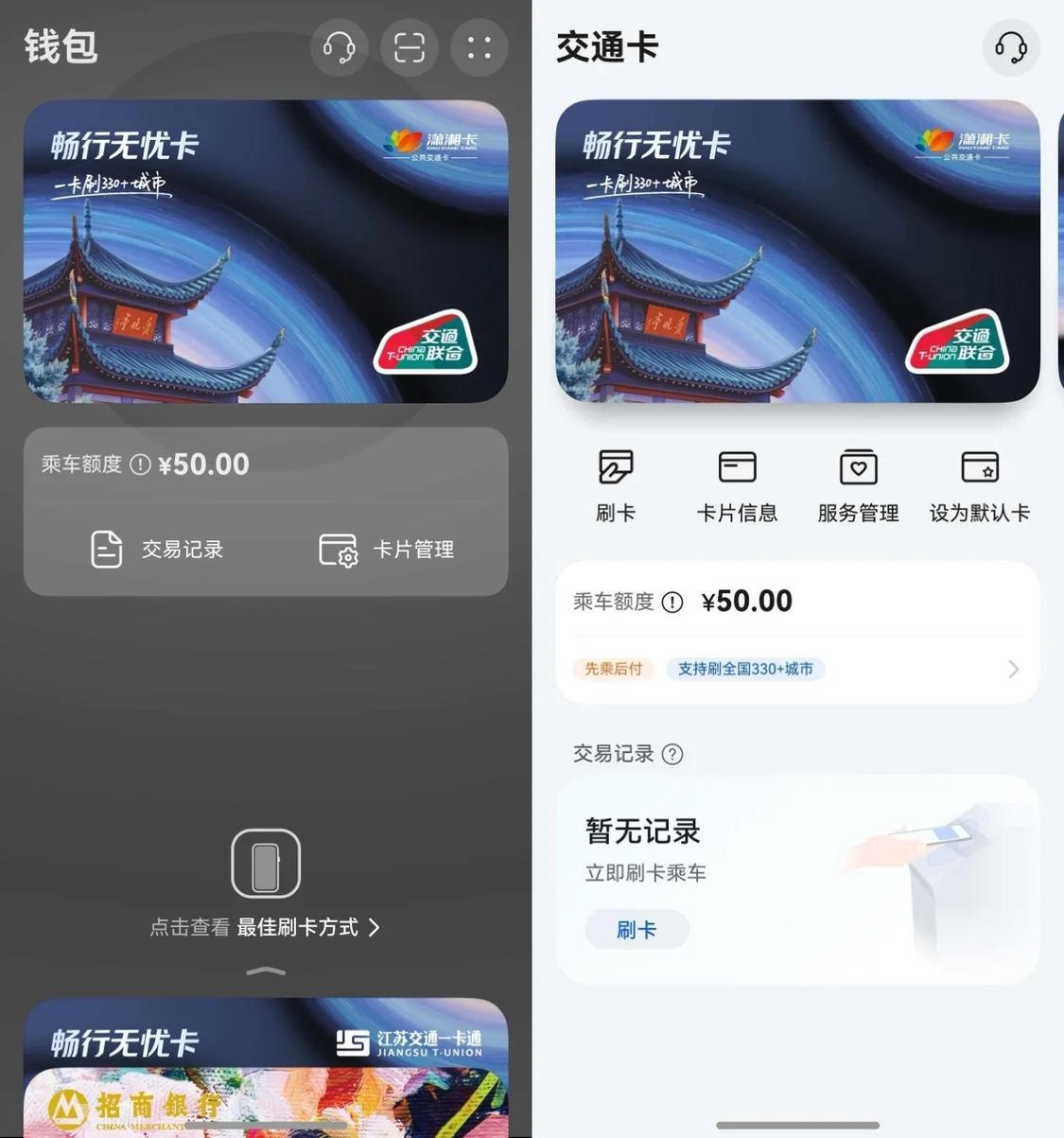 年底出游的抄作业了！鸿蒙6这几个“出行外挂”诚不欺我(图2)