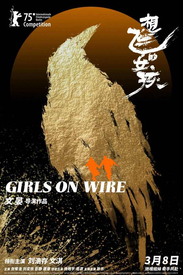 刘浩存主演电影入围柏林电影节，挑战重庆方言获赞(图2)