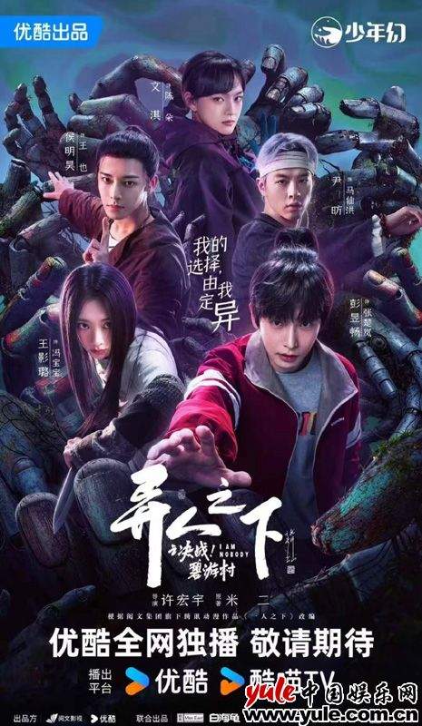 都市奇幻大剧《异人之下之决战碧游村》引爆观众期待(图3)