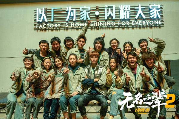 三地多线叙事《无名之辈2》预告海报引爆期待(图5)