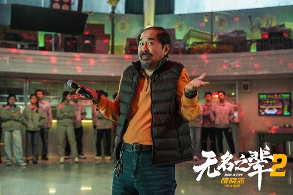 三地多线叙事《无名之辈2》预告海报引爆期待(图4)