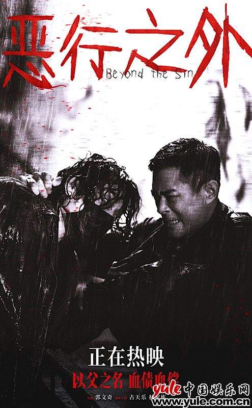 电影《恶行之外》曝“命悬一线”正片片段 剧情跌宕起伏持续热映中(图1)
