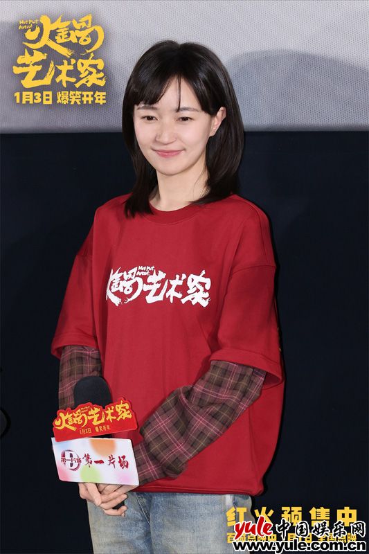 喜剧电影《火锅艺术家》北京首映 于洋宋小宝爆梗互动笑翻全场(图2)