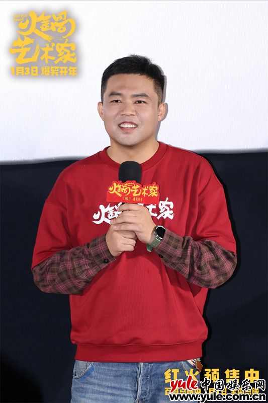 喜剧电影《火锅艺术家》北京首映 于洋宋小宝爆梗互动笑翻全场(图1)