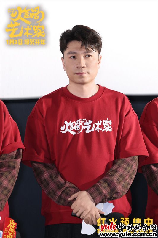 喜剧电影《火锅艺术家》北京首映 于洋宋小宝爆梗互动笑翻全场(图6)
