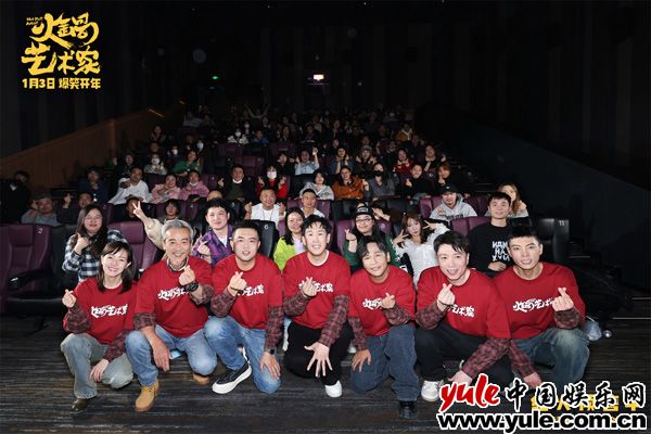 喜剧电影《火锅艺术家》北京首映 于洋宋小宝爆梗互动笑翻全场(图10)
