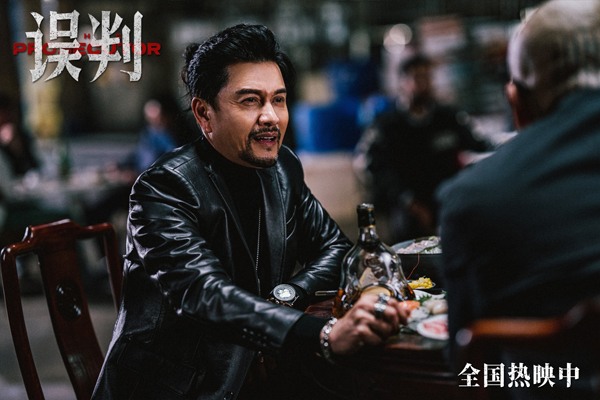 甄子丹贺岁档大片《误判》今日上映 曝动作特辑为正义震撼出击(图10)