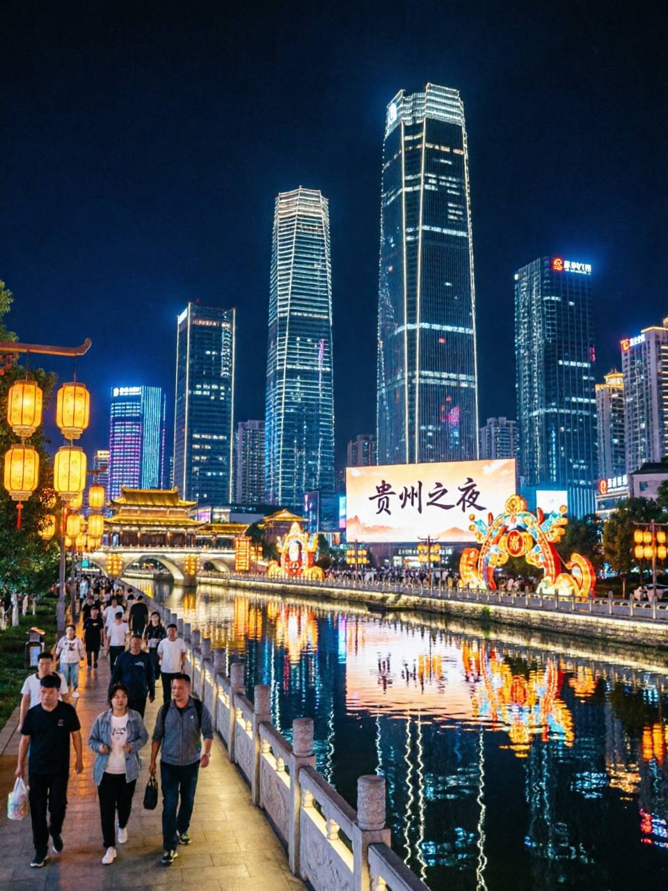 “城就美好 爽居贵州”2025微博旅游贵