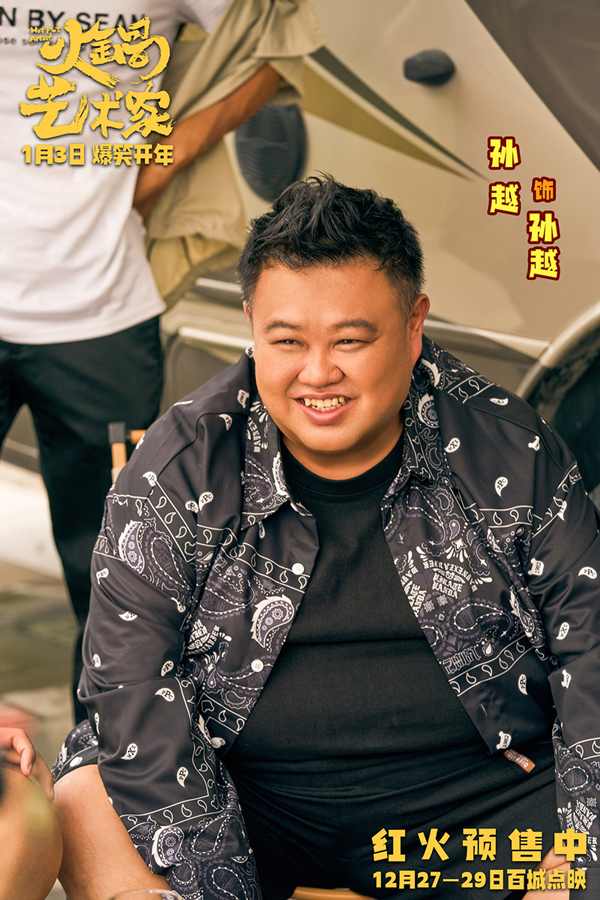 开年爆笑喜剧电影《火锅艺术家》曝终极预告 宋小宝于洋乔杉再创爆梗名场面！(图12)