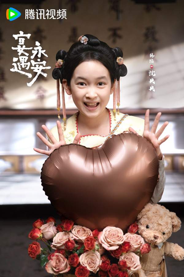 古装爱情剧《宴遇永安》杀青 曝温暖美食奇缘(图9)