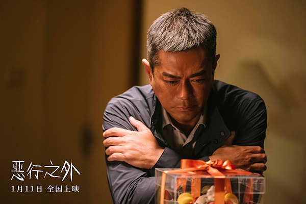 犯罪电影《恶行之外》曝预告 古天乐林家栋双雄对峙 单独复仇(图1)