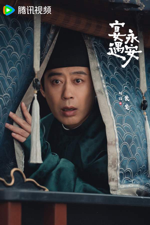 古装爱情剧《宴遇永安》杀青 曝温暖美食奇缘(图21)