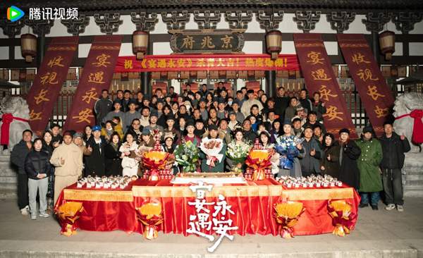 古装爱情剧《宴遇永安》杀青 曝温暖美食奇缘(图23)