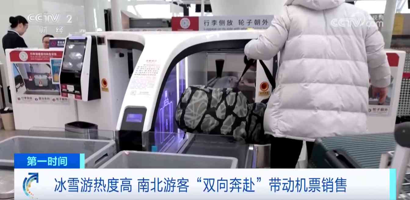 元旦假期南北游客双向奔赴，深圳旅客掀起冰雪游热潮(图2)