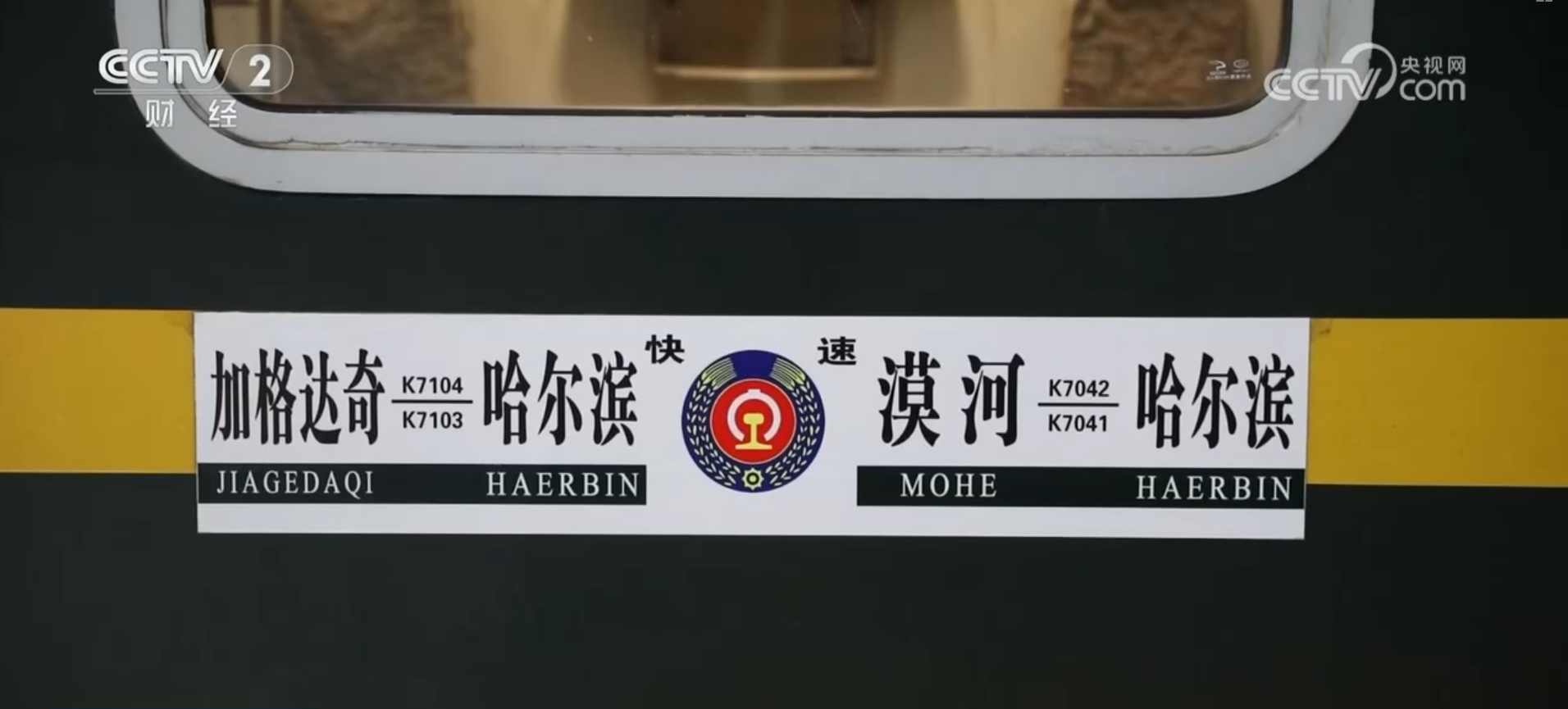 内蒙古冰雪乐园与主题列车打造沉浸式冬季旅游(图10)