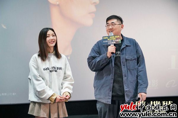 电影《破·地狱》上海首映圆满举行 岁末尽兴一场为自己“破地狱”(图4)