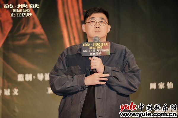 电影《破·地狱》上海首映圆满举行 岁末尽兴一场为自己“破地狱”(图1)