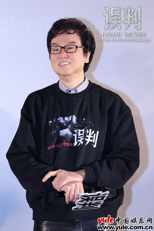 甄子丹贺岁档动作电影《误判》上海路演 观众大呼“passion”(图1)