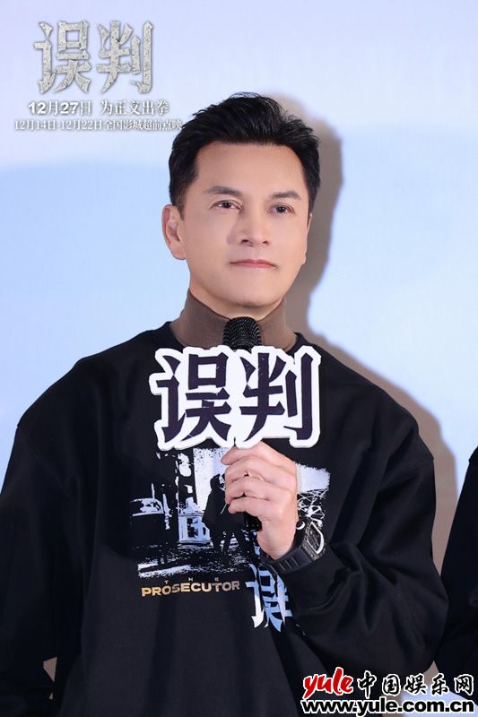 甄子丹贺岁档动作电影《误判》上海路演 观众大呼“passion”(图3) 甄子丹贺岁档动作电影《误判》上海路演 观众大呼“passion”(图3)