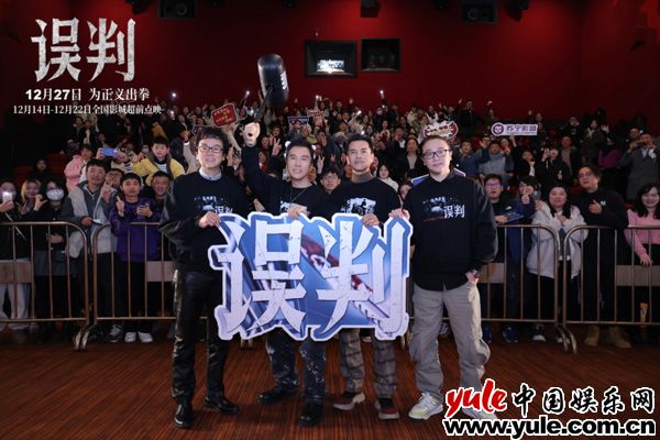 甄子丹贺岁档动作电影《误判》上海路演 观众大呼“passion”(图6) 甄子丹贺岁档动作电影《误判》上海路演 观众大呼“passion”(图6)