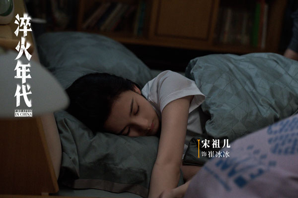 《淬火年代》全员推进搞事业 张新成宋祖儿陷情感抉择(图2)