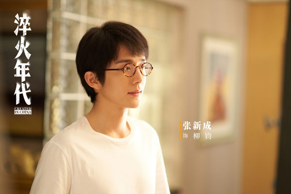 《淬火年代》全员推进搞事业 张新成宋祖儿陷情感抉择(图1)