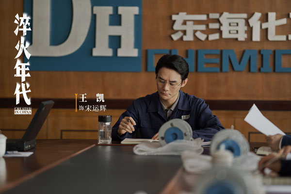 《淬火年代》全员推进搞事业 张新成宋祖儿陷情感抉择(图9)