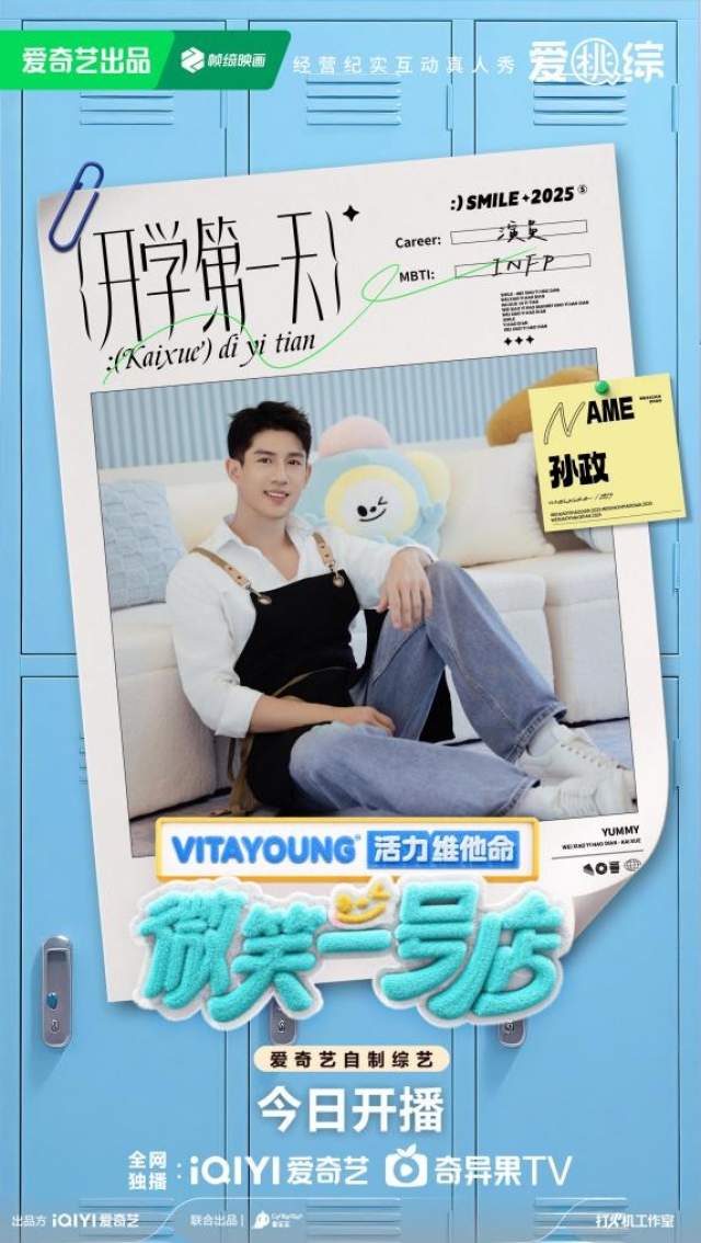新加坡演员孙政双线出击！《微笑一号店》展暖男本色《临江仙》塑冷酷龙渊(图4)