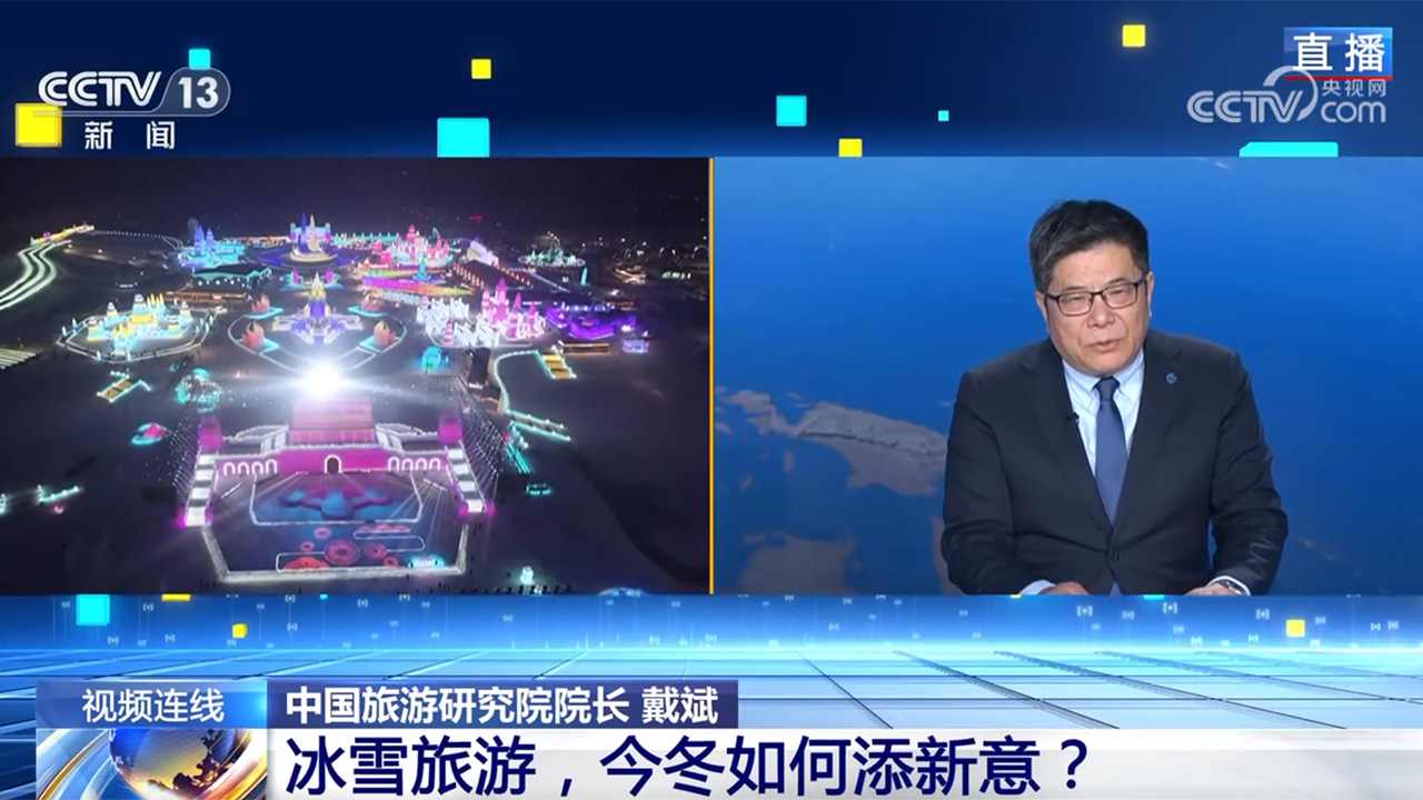 “冰超”热度升级 冰雪旅游今冬如何添新意?(图3) “冰超”热度升级 冰雪旅游今冬如何添新意?(图3)