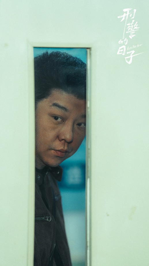 《刑警的日子》圆满收官 欧豪张佳宁演绎刑警别样人生(图5)
