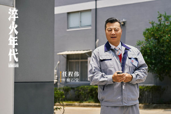 《淬火年代》全员推进搞事业 张新成宋祖儿陷情感抉择(图5)