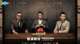 腾讯视频《一饭封神》重磅官宣！谁将站到最后，夺取“厨神”桂冠？(图9)