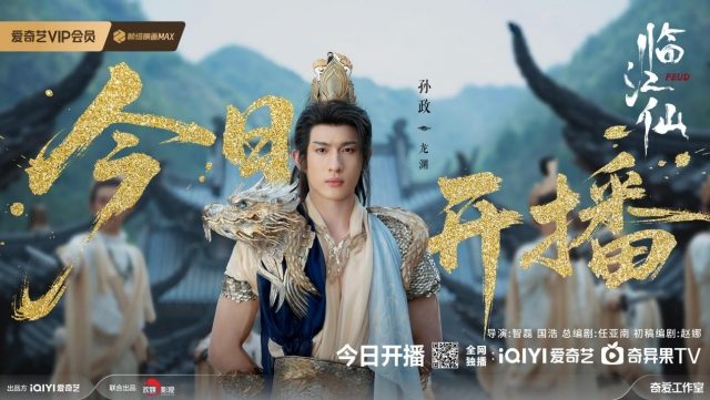 新加坡演员孙政双线出击!《微笑一号店》展暖男本色《临江仙》塑冷酷龙渊(图7) 新加坡演员孙政双线出击!《微笑一号店》展暖男本色《临江仙》塑冷酷龙渊(图7)