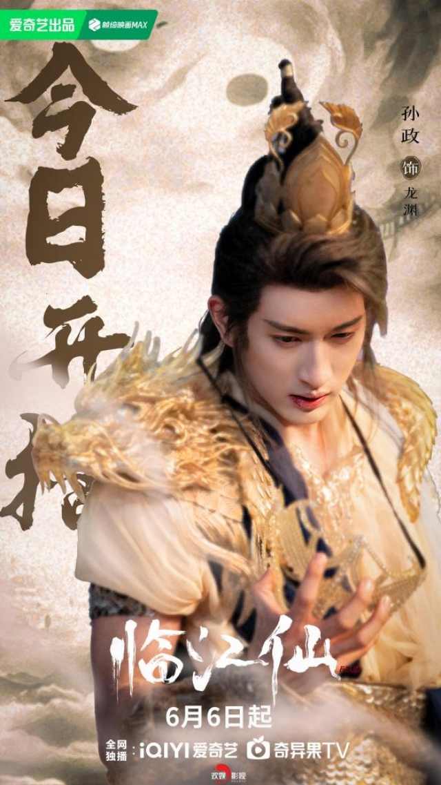 新加坡演员孙政双线出击!《微笑一号店》展暖男本色《临江仙》塑冷酷龙渊(图2) 新加坡演员孙政双线出击!《微笑一号店》展暖男本色《临江仙》塑冷酷龙渊(图2)