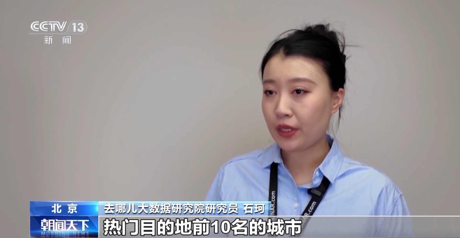 热门目的地机票预订量增长明显