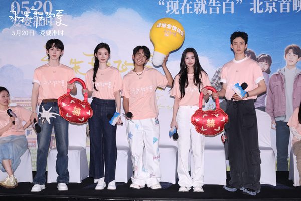 电影《永不失联的爱》北京首映礼好评如潮 预售开启剑指520浪漫档期(图4)