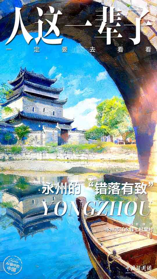 人这一辈子，一定要去一趟永州！(图22)